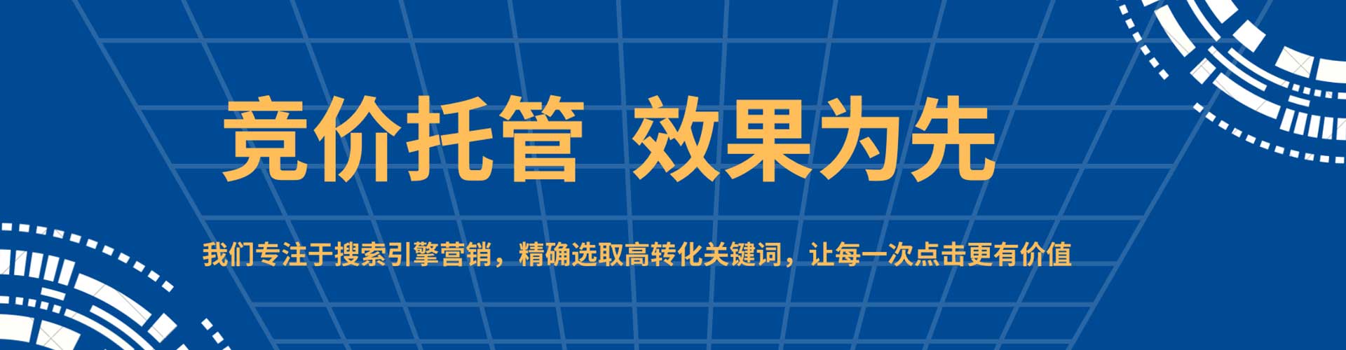 安义sem运营